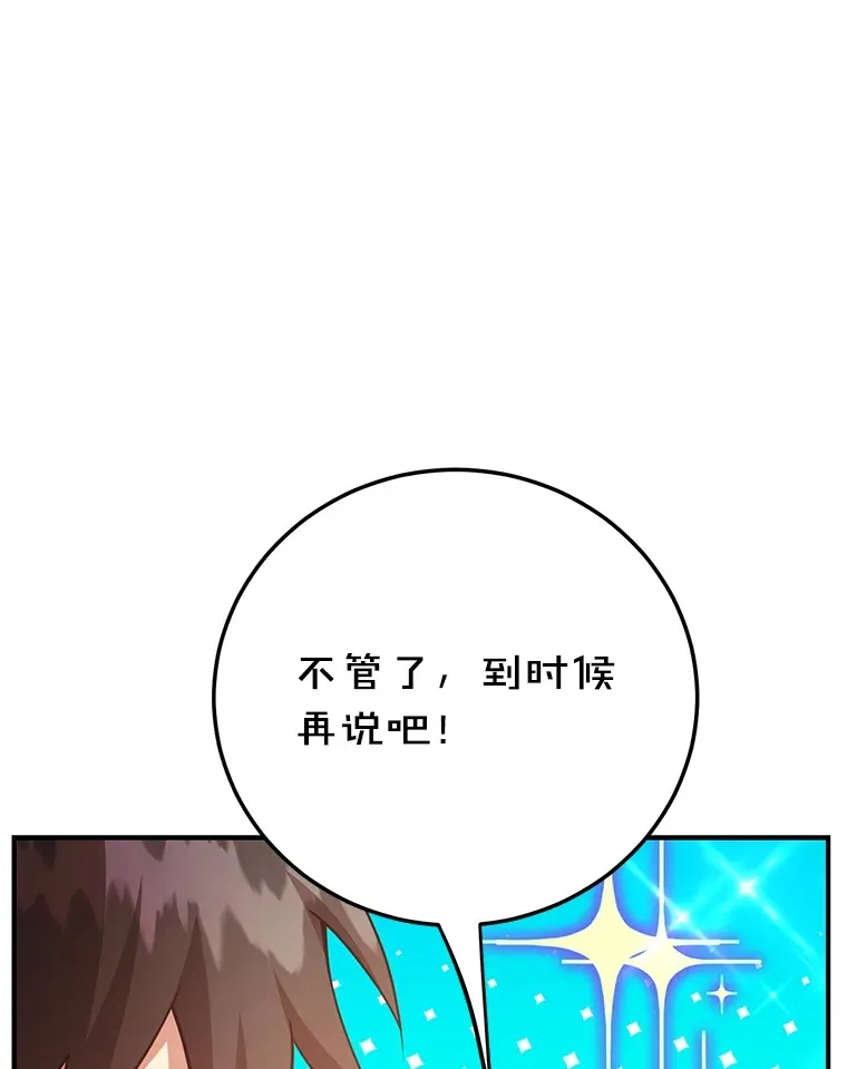 42.精灵村庄任务大作战81
