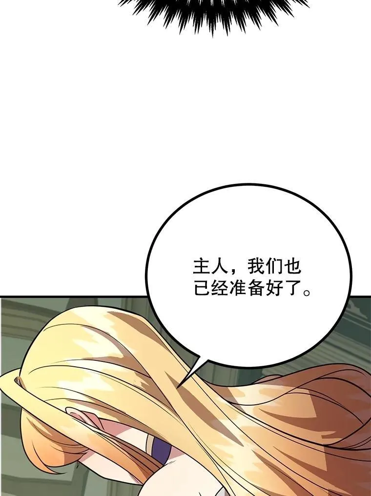 69.觐见国王96
