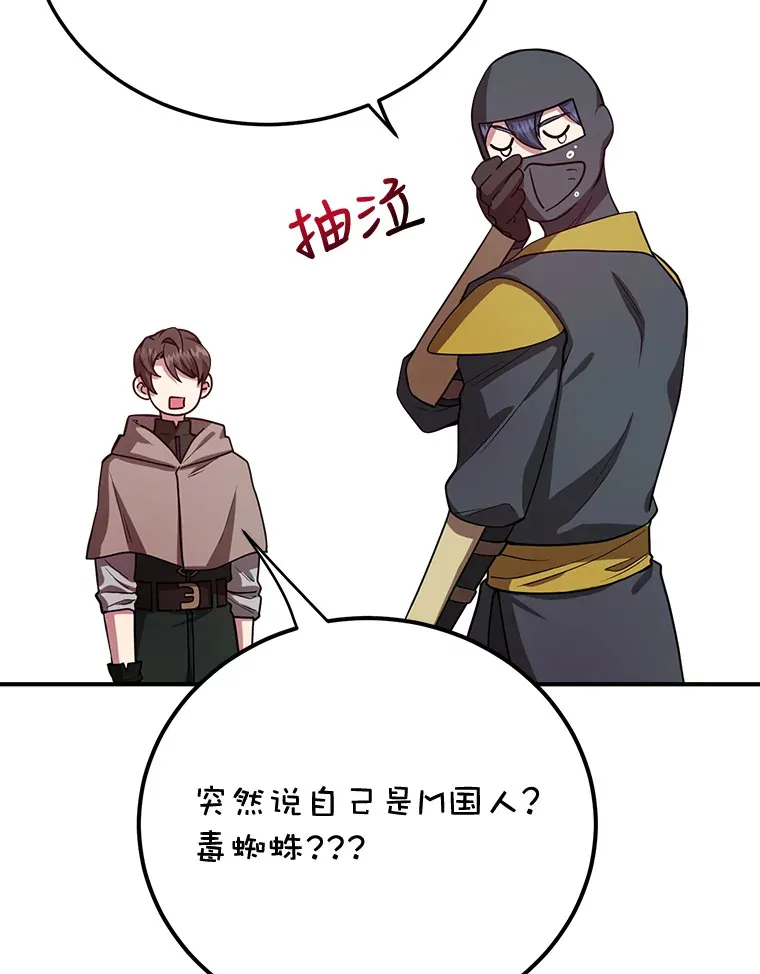 28.获得“少女的吊坠”102