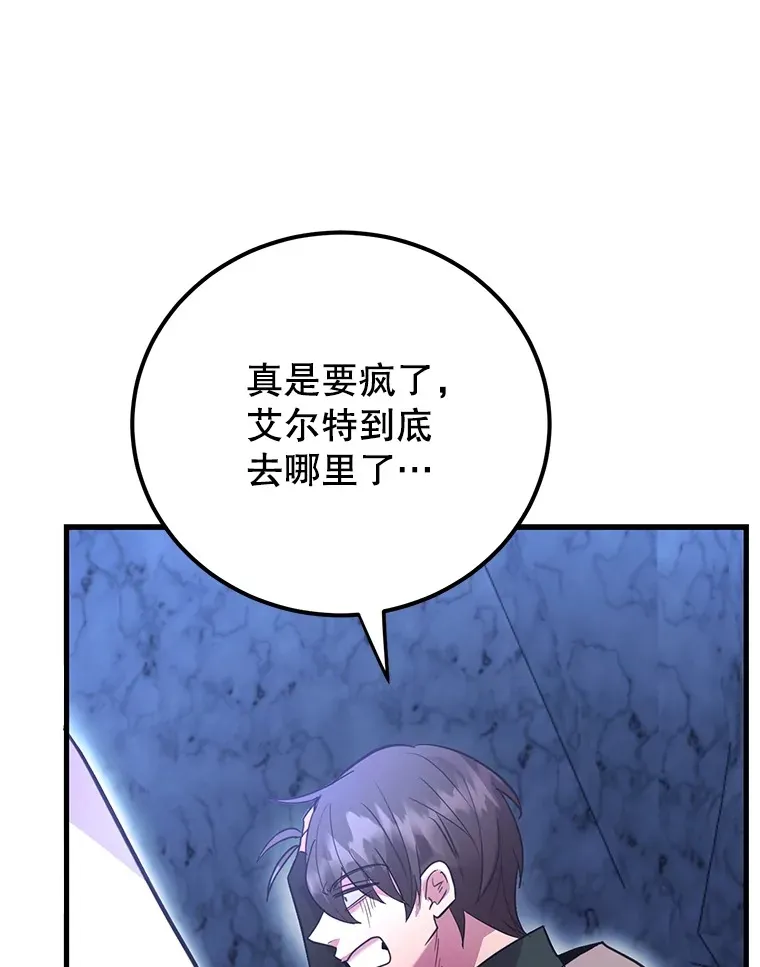 43.奇怪的精灵女王51