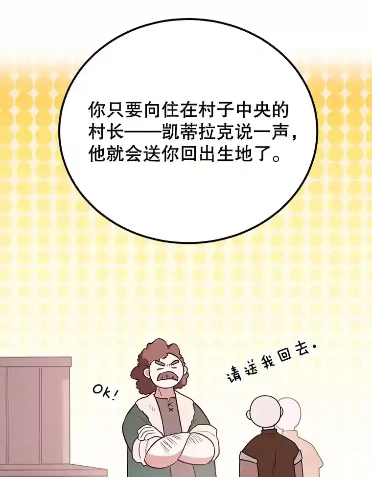 15.获得史诗级宠物101