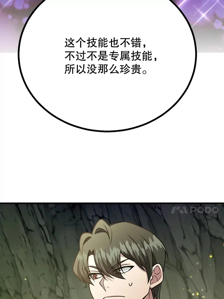 52.世界的裂缝130