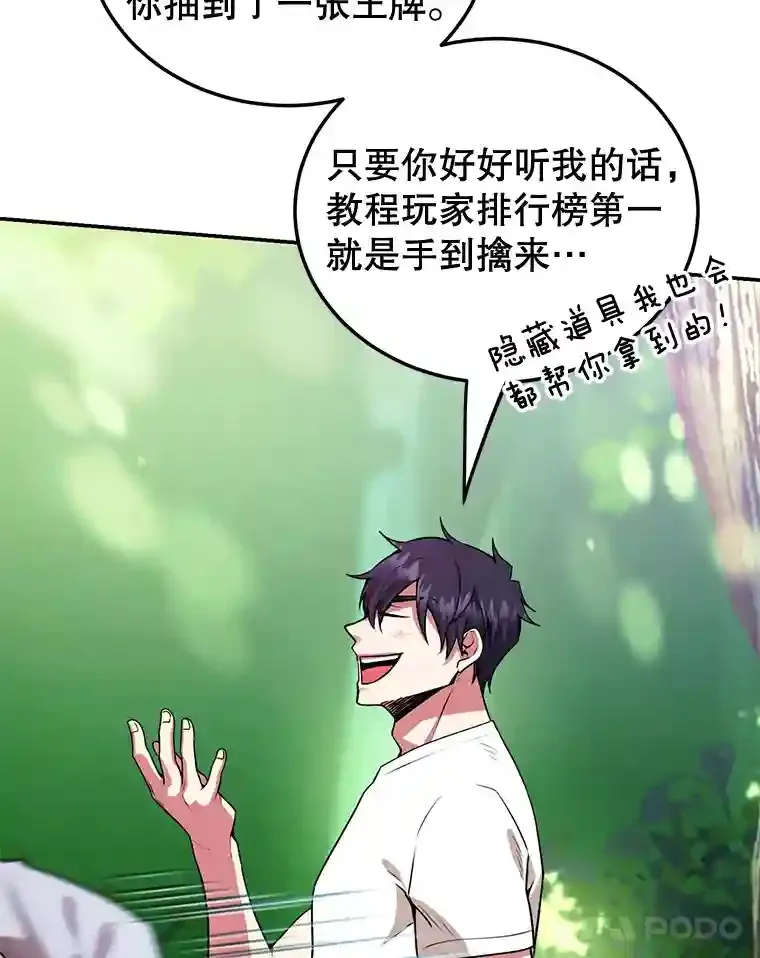 4.进入教程38