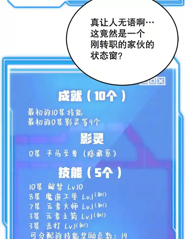 14.魔道君王119