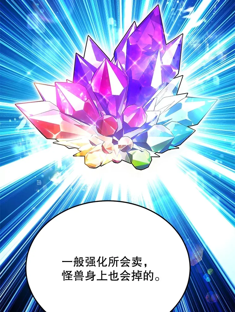 30.强化所75