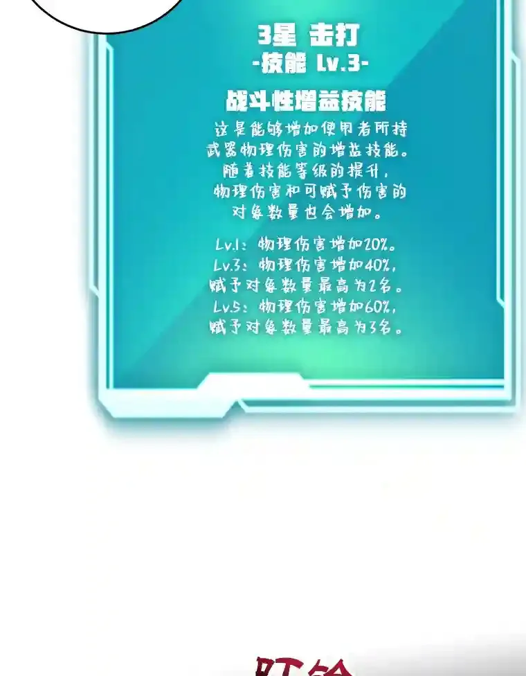 16.击败新手村的噩梦72
