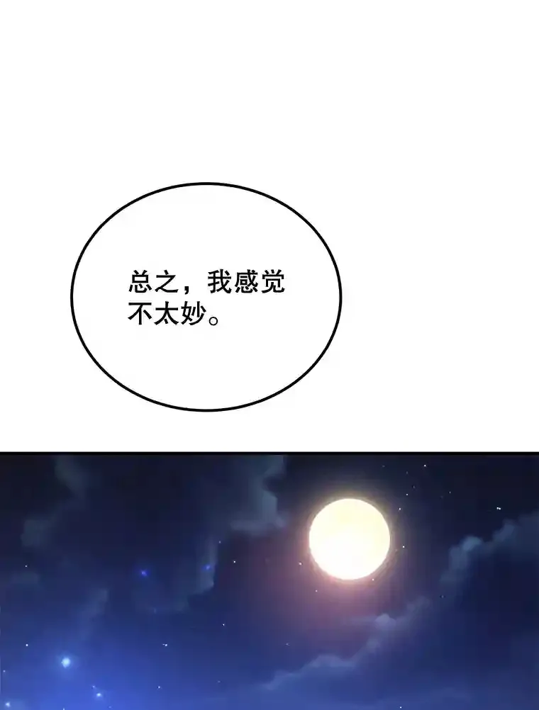 20.戈亚斯遭遇暗杀72