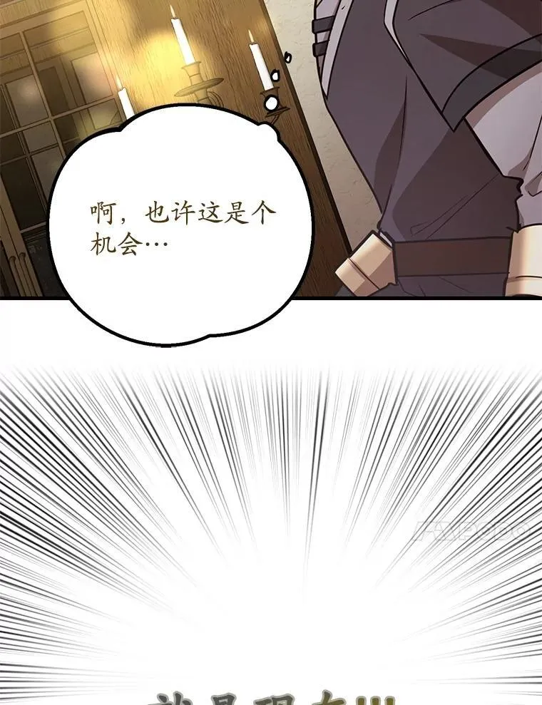 72.内忧外患121