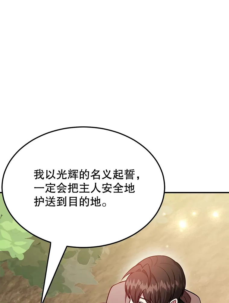 35.魔道王的第二件遗物4