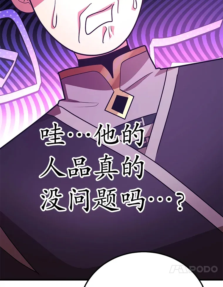 48.假女王的故事79
