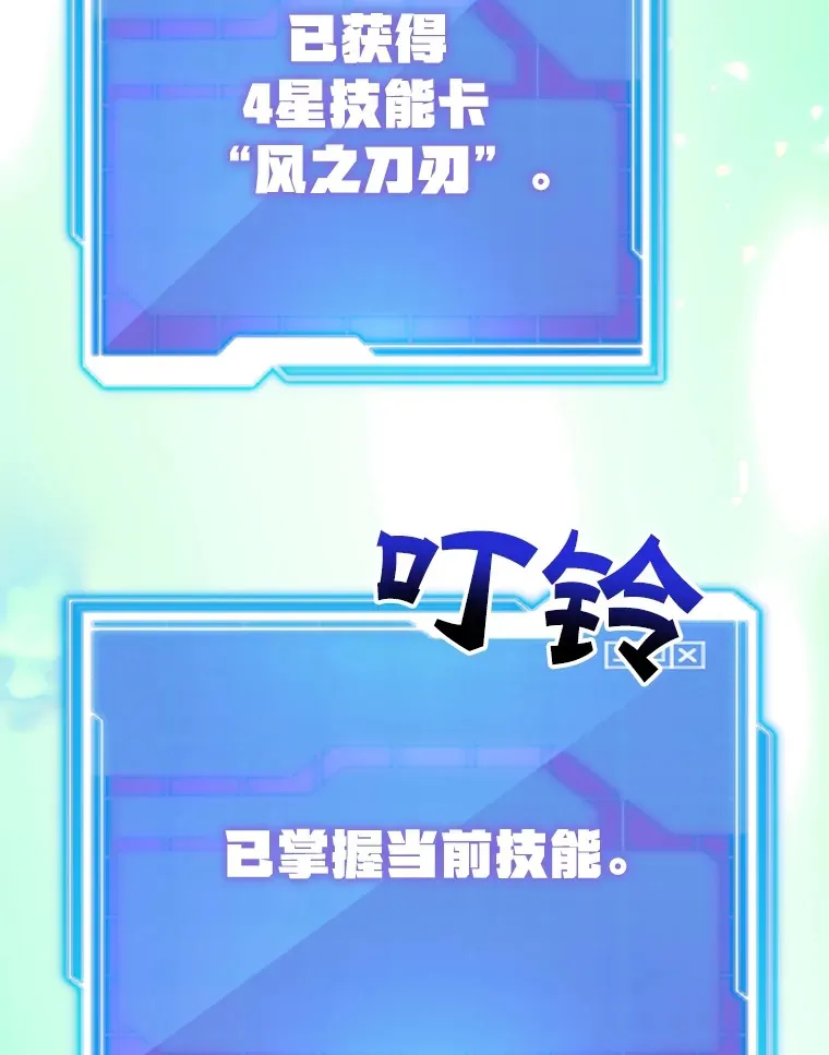 38.新的技能强化法98
