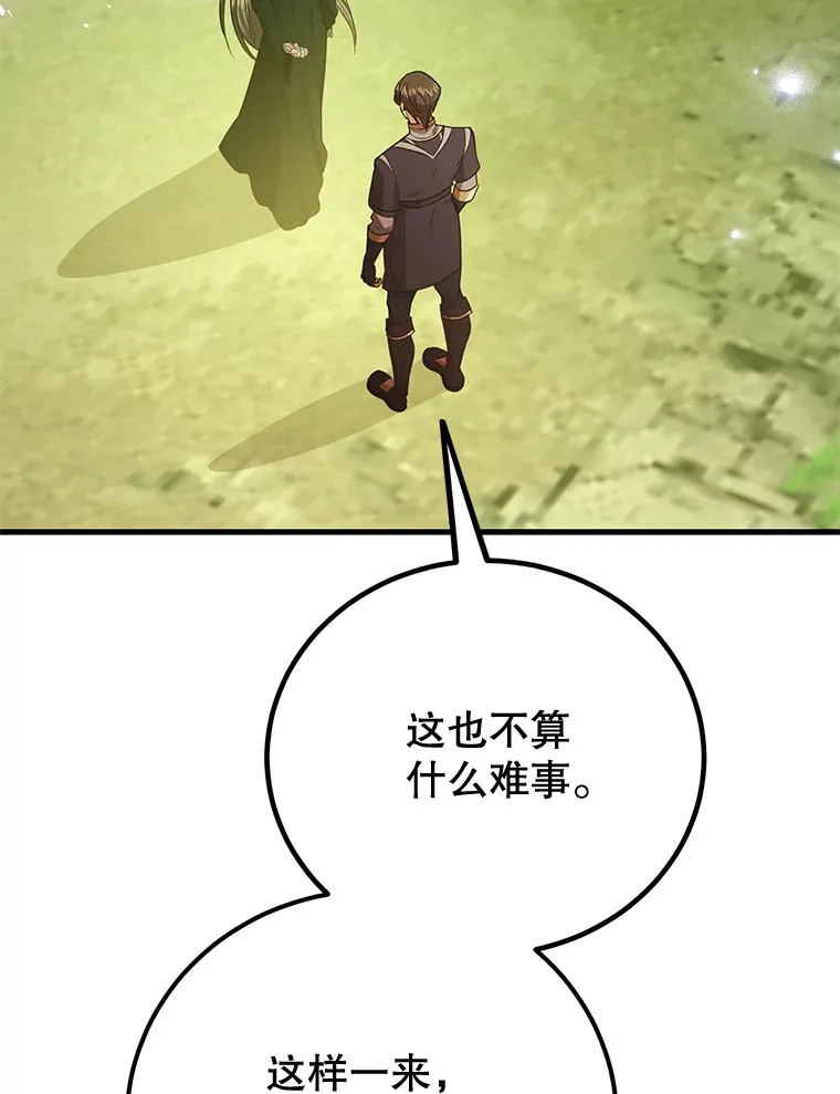 53.恶魔的标志102