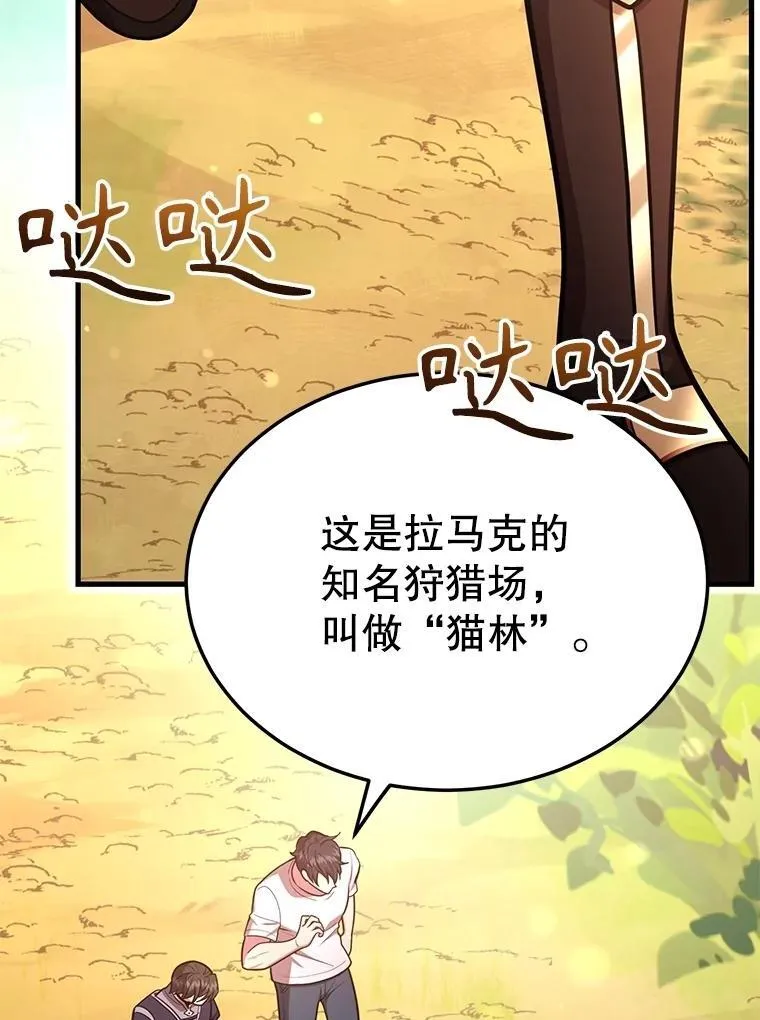 62.狩猎上古蛇51