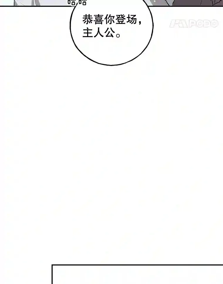 6.变异鹿狩猎任务70
