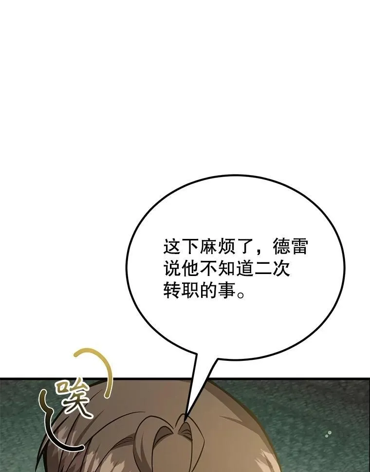 61.十二个试炼8