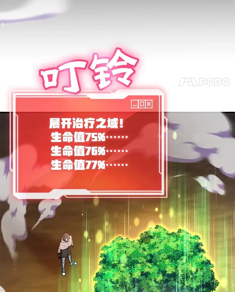 33.击杀特伦特108
