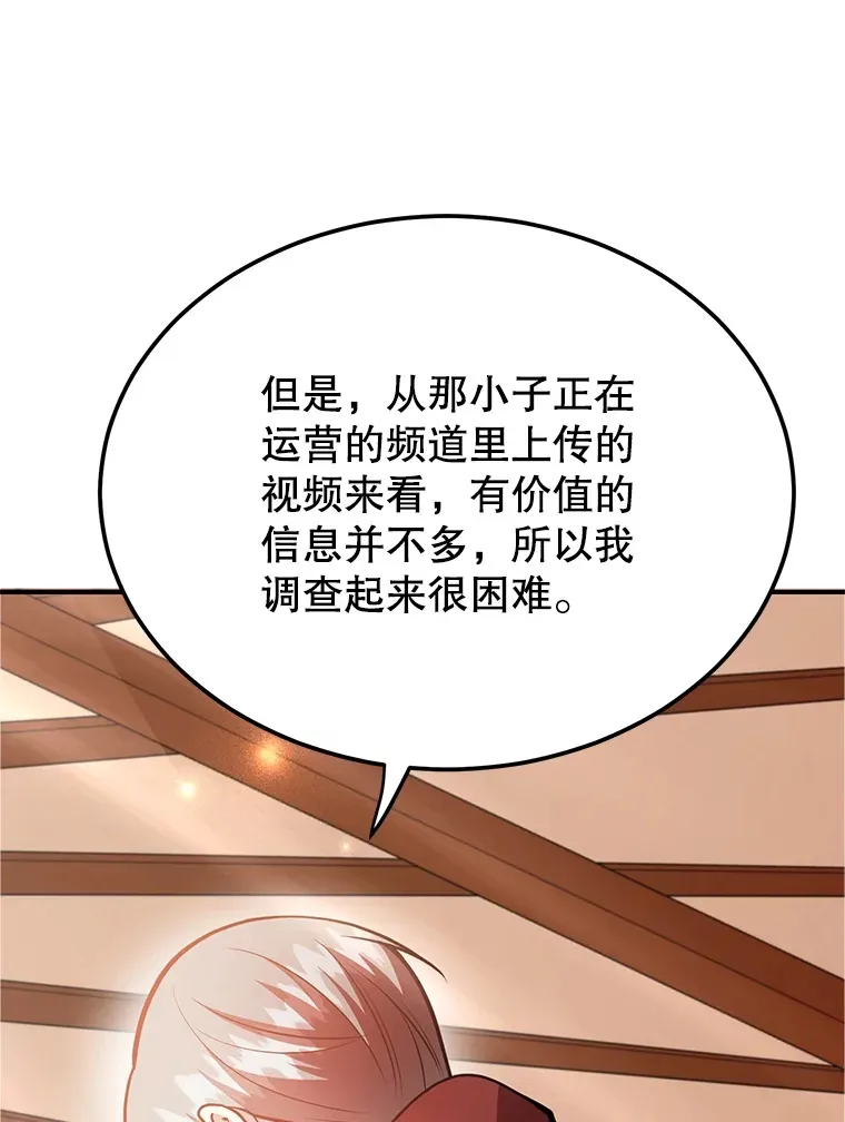 37.精灵女王的秘密8