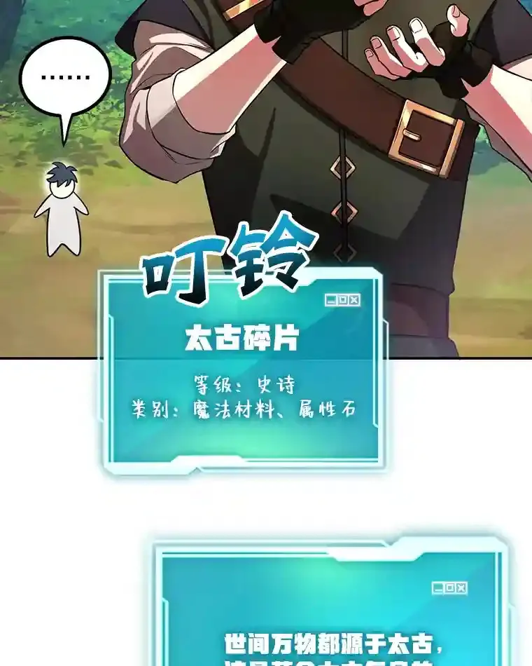 15.获得史诗级宠物58