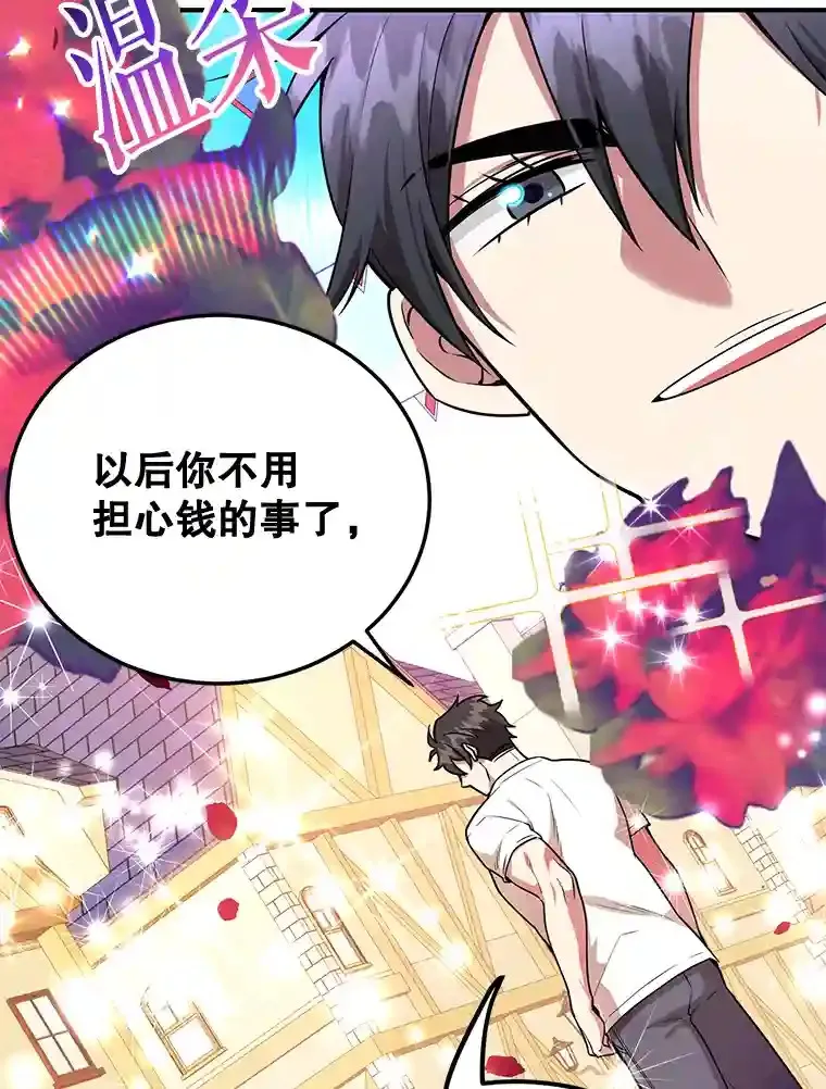19.获得巨款46