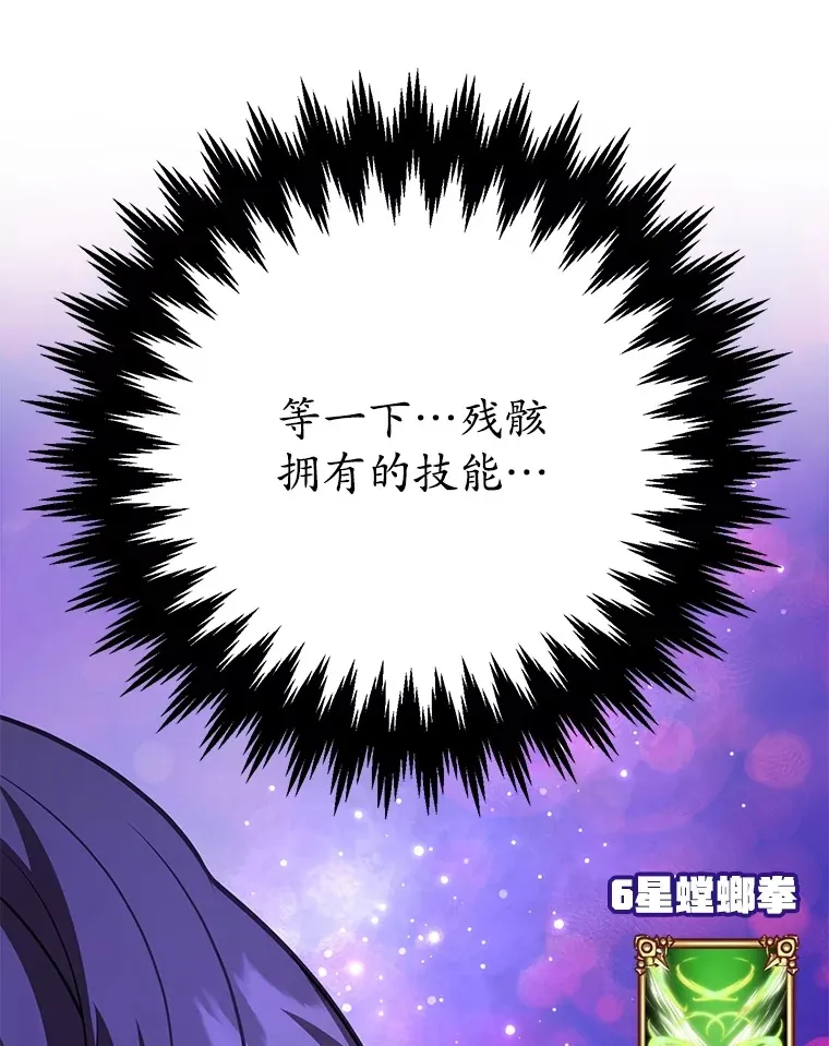 47.技能卡82