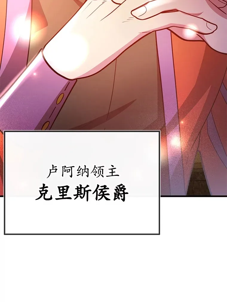 54.领主的奖励44