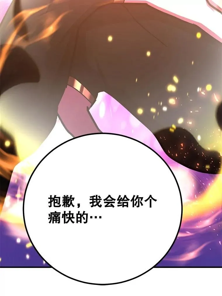 63.太极太清丹30