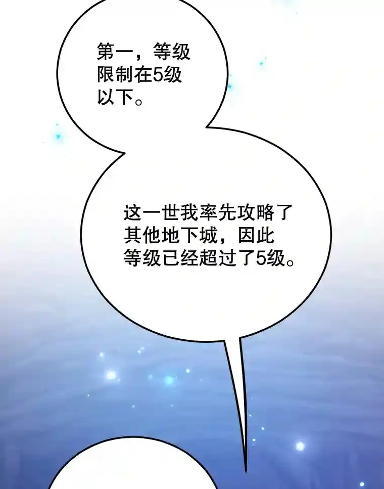 11.隐藏怪兽出现！7