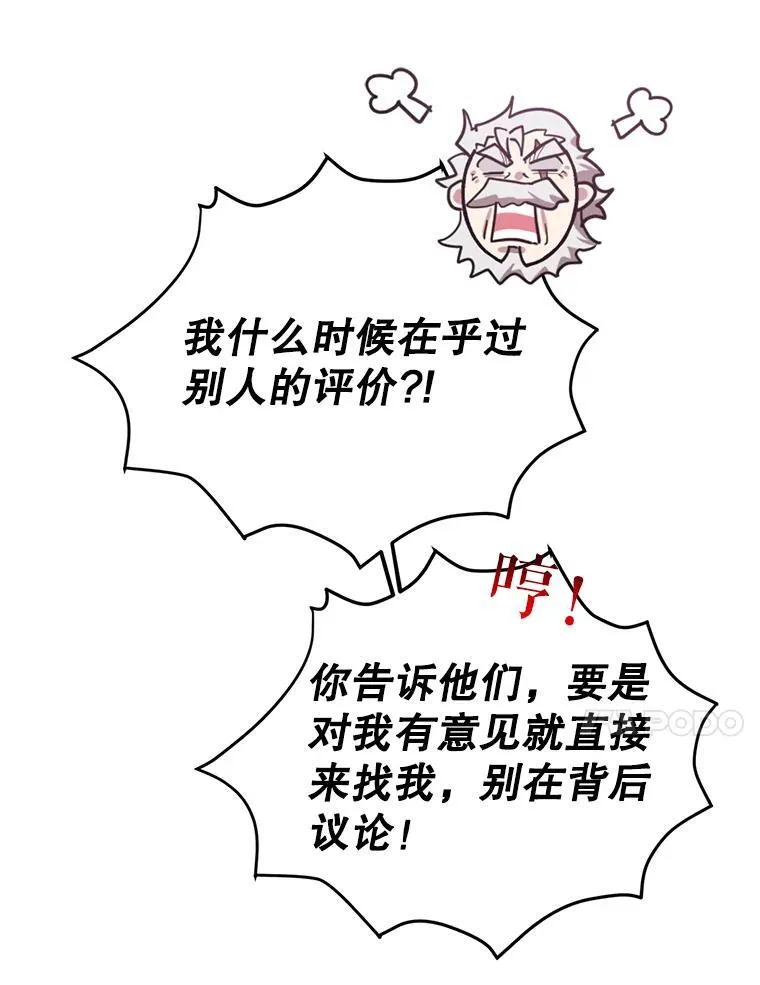 61.十二个试炼104