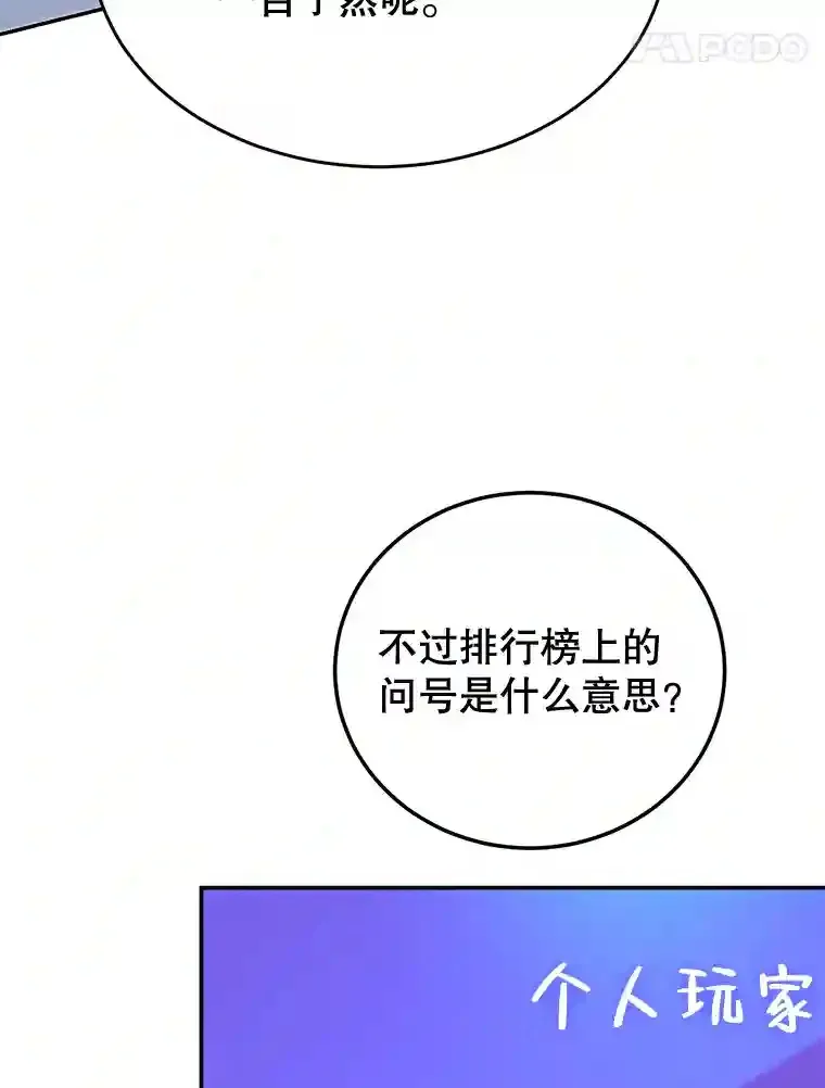 16.击败新手村的噩梦27