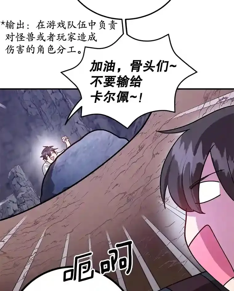 21.进入卢阿纳之眼75