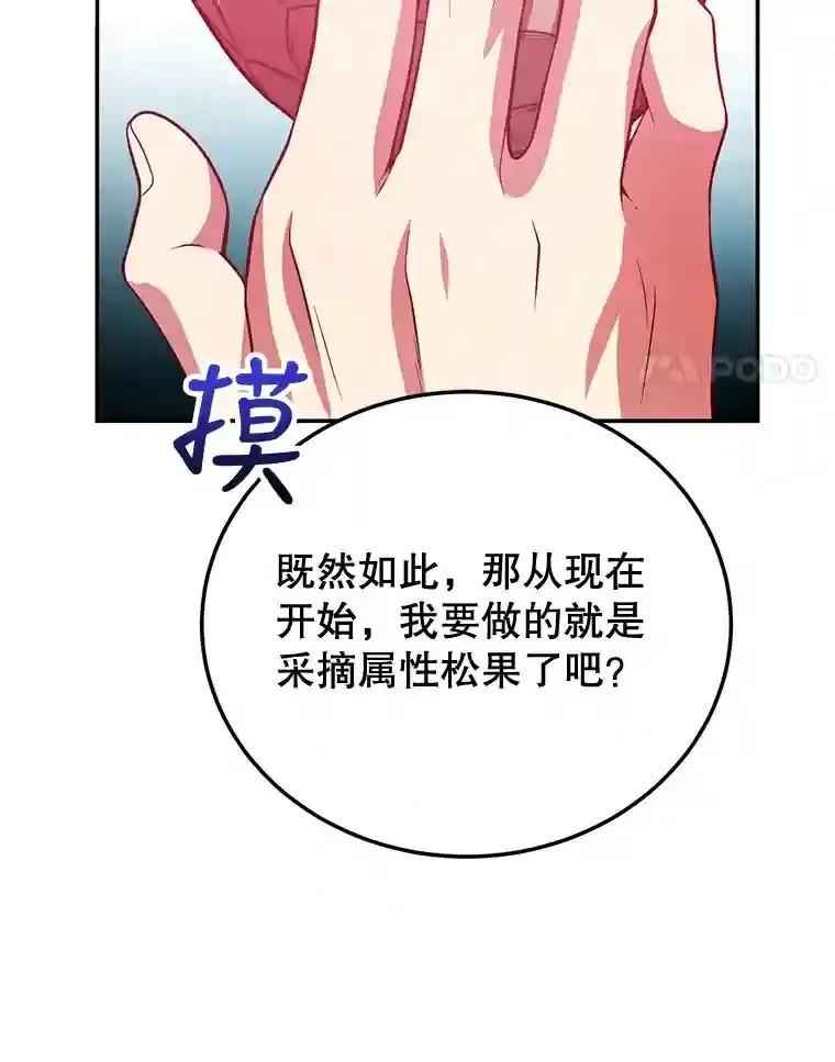 12.无伤攻略地下城75
