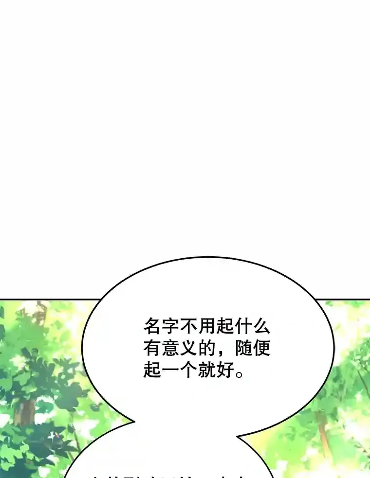 15.获得史诗级宠物88