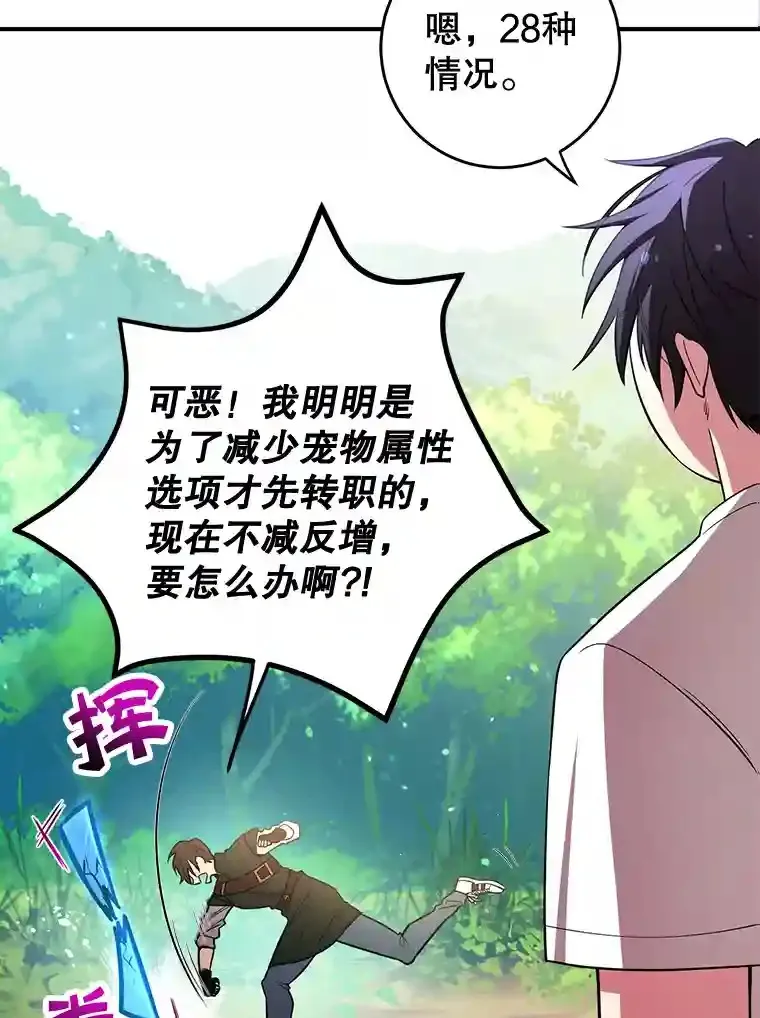 15.获得史诗级宠物26