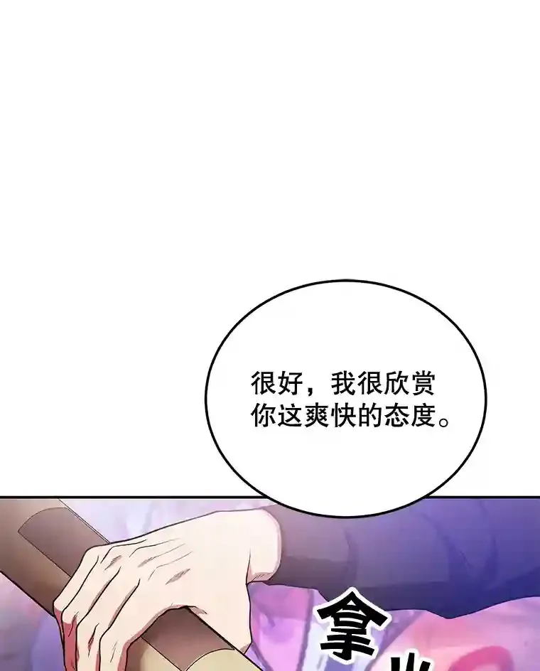 13.魔道王的后代47