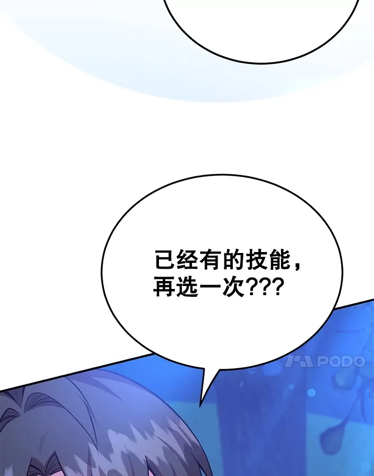 38.新的技能强化法95