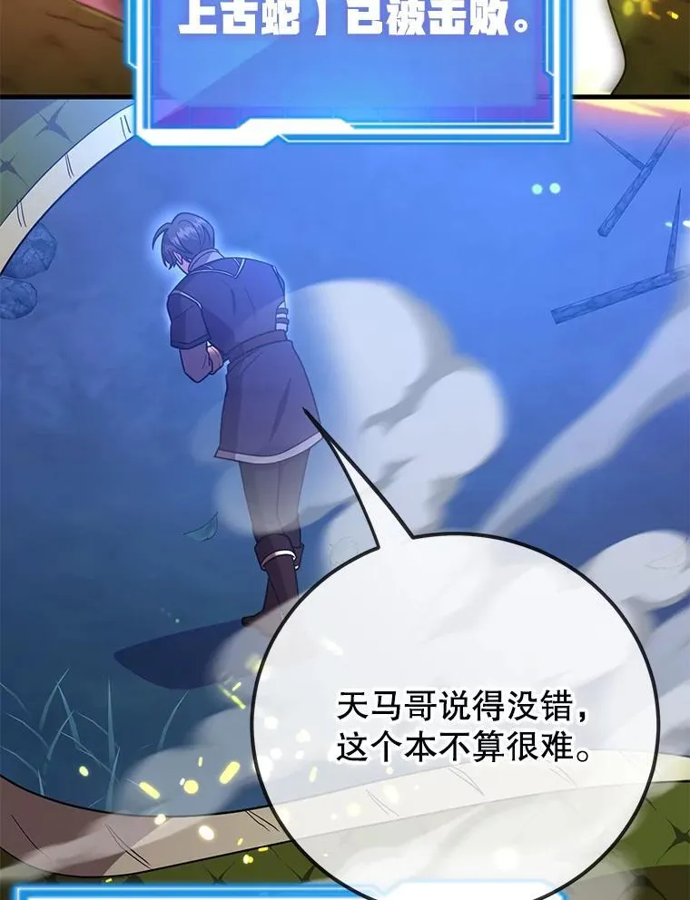 63.太极太清丹35
