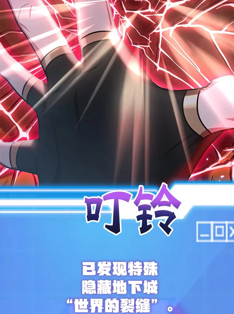 52.世界的裂缝141