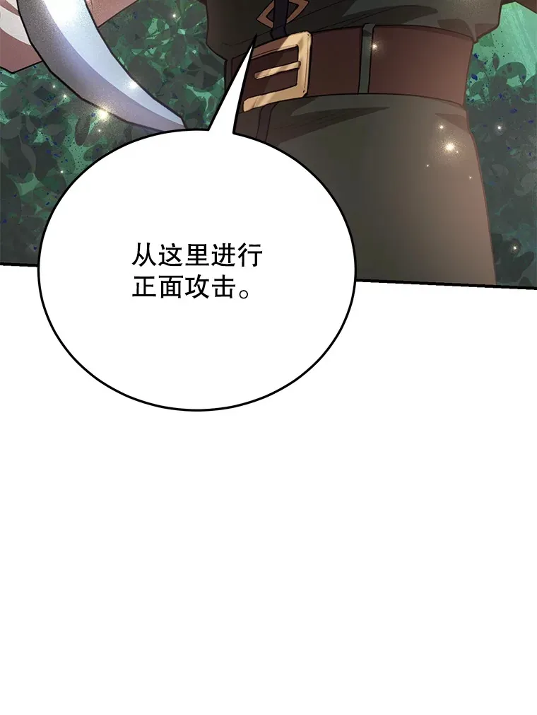 35.魔道王的第二件遗物59