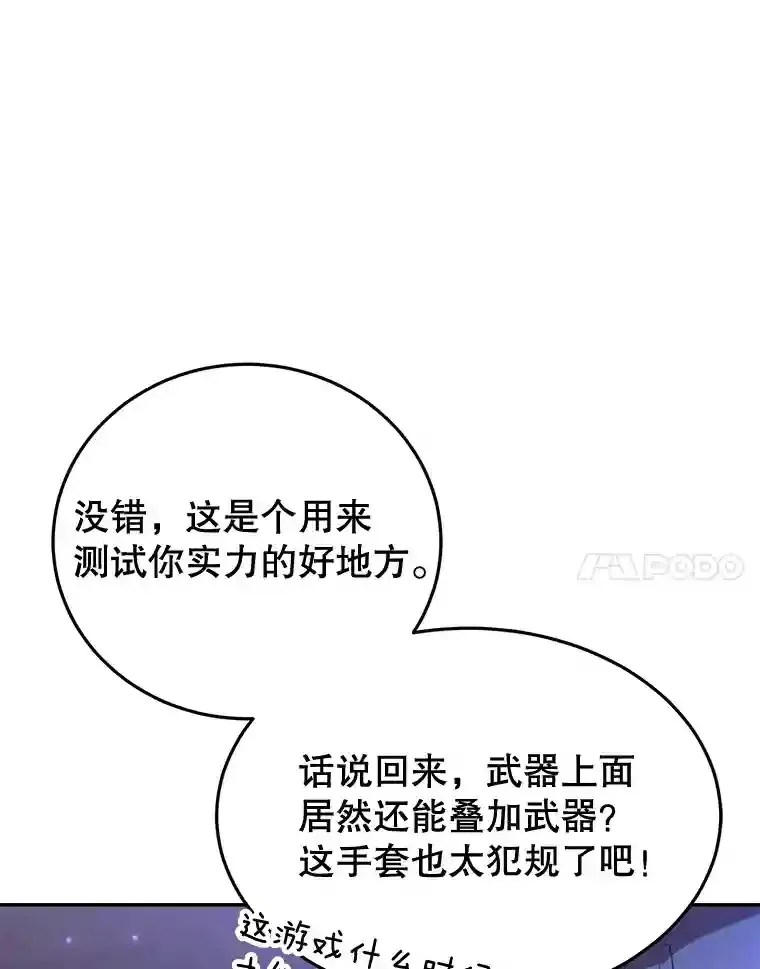 16.击败新手村的噩梦57
