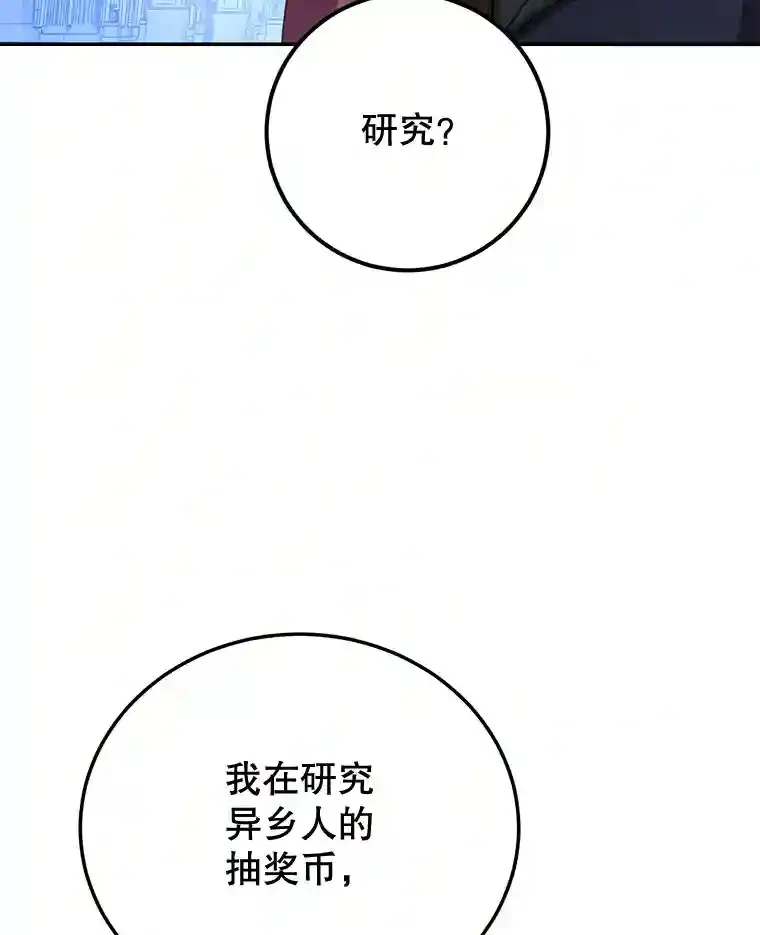 14.魔道君王44