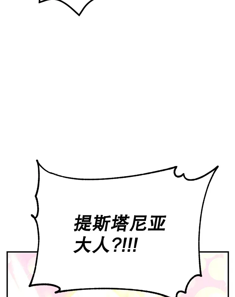 35.魔道王的第二件遗物91