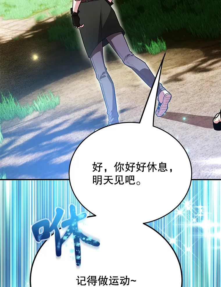 37.精灵女王的秘密67