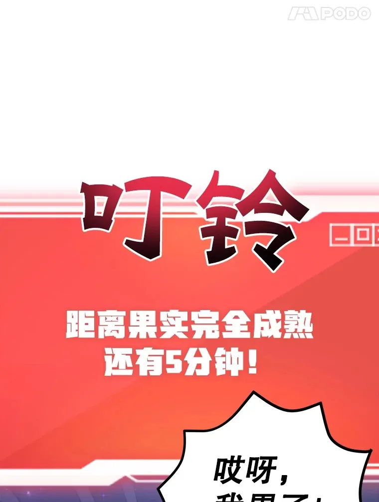 45.残骸蜕皮100