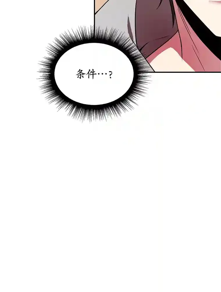 6.变异鹿狩猎任务51