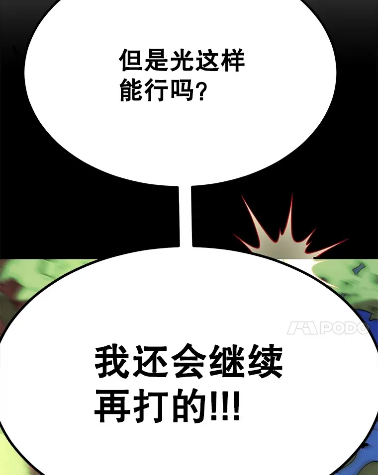33.击杀特伦特111