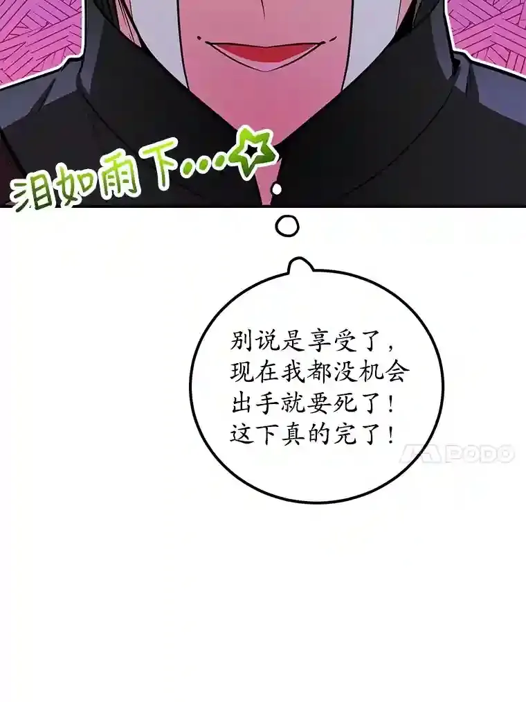 24.光辉的提斯塔尼亚13