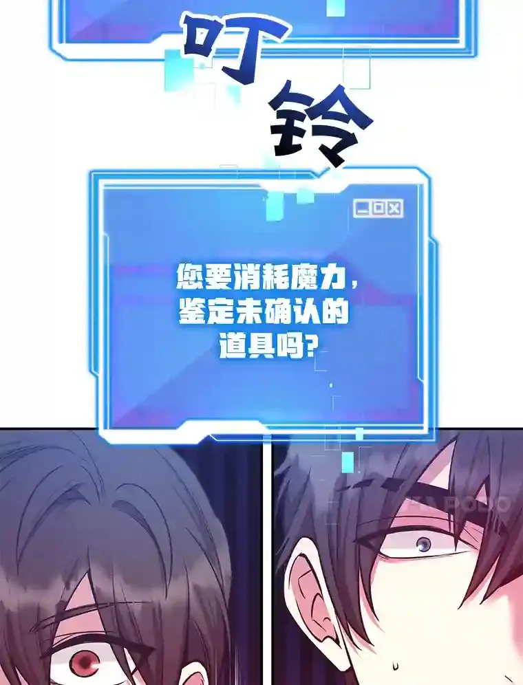 12.无伤攻略地下城47