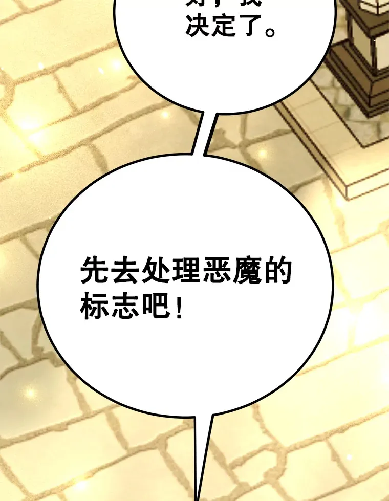 53.恶魔的标志148