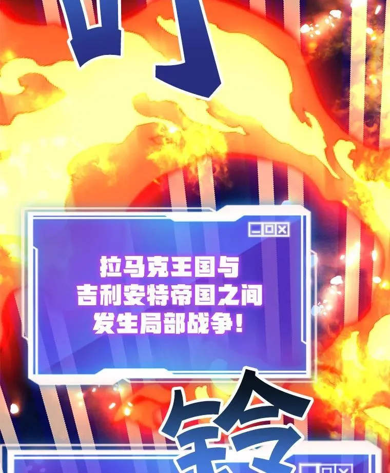 73.战争爆发86