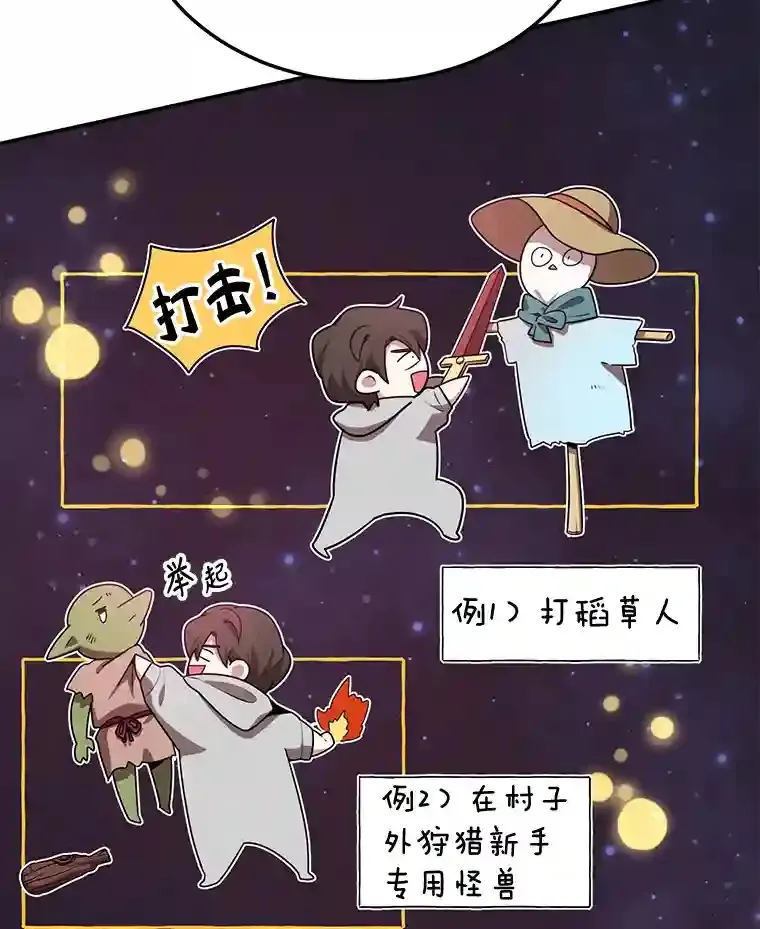 6.变异鹿狩猎任务6